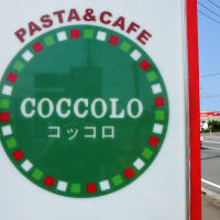 PASTA＆CAFE　COCCOLO（コッコロ）紹介