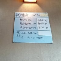 掛川に数少ない町中華は信華園です。「ぷほ～」