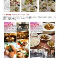 TBSイキスキさん　資料③　中華街で入る店・快く迎えてくれる店