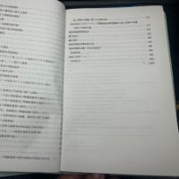 支部や地方本部のスタッフは…