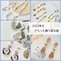 今年もお疲れさまでした。