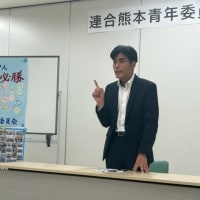 集会に学習会に