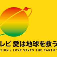 同性愛は地球を救う