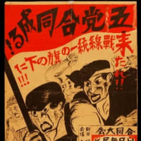 全協結成-評議会再建運動―1928年の労働運動(読書メモ)