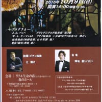 第１４回定期演奏会　10/9のお知らせ
