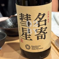 『上川大雪酒造　川端総杜氏を囲む会』 @魚蔵ねむろ