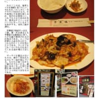 中華街2025　1月変化54  京華楼本館