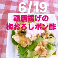 令和7年6月19日の日替わり定食(850円)は　鶏唐揚げの梅おろしポン酢です