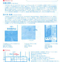 佐々木民秀さん主催のイベントが開催されました