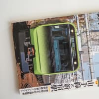 別れは突然に - 鉄道ジャーナル