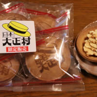 こどもの日＊大正村その２