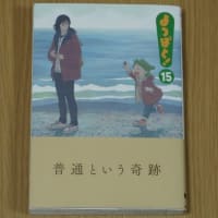 よつばと！