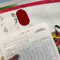 正絹【七つ身】お着物が仕上がりました。