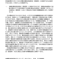 岸田首相は、沖縄南部地区からの辺野古・埋立土砂調達計画を撤回しない限り、「６．２３慰霊の日」に参列する資格はない！ --- 具志堅隆松さんの記者会見に同席