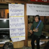 　２０１６冬ＷＳ　in 朱鞠内