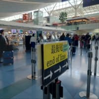 GW明けはパー子と羽田空港へ