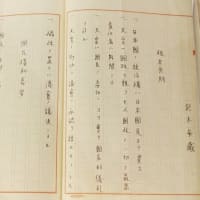 ミュージアム巡り　誕生･日本国憲法　憲法草案要綱