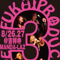 FUKAIPRODUCE羽衣LIVE　Vol.3