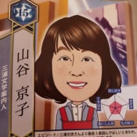 三浦綾子記念文学館　生誕１００年