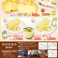 7/2～7　SHIMAYA CAFE 5周年感謝祭開催