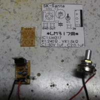 電圧可変小型電源の製作準備①