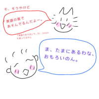 英語の音であそぼう！