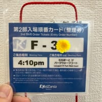 キッザニア甲子園に行ってきました【2024年12月プロフェス2部】