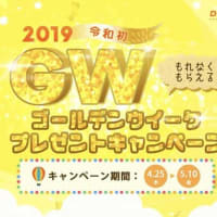 【朗報】Digiartyの人気DVD変換ソフトや多機能ビデオ処理ソフトが無料でゲットできる ｢GWプレゼント・大キャンペーン｣ が開催中！