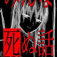 死ぬ順番
