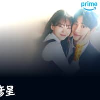 巫女と彦星　　Amazon  prime