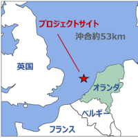 洋上風力発電と漁業　日本の経験＃６９　中部電力　欧州の洋上風力など海外投資見直し縮小
