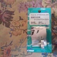 PC20　アイドルアジャスターに交換