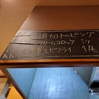 うまいもん　洋食の藤（神戸駅）