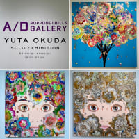 奥田雄太 個展 Yuta OKUDA Solo Exhibition  