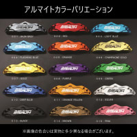 車検用書類付属の軽自動車専用フロントブレーキキャリパーキット！