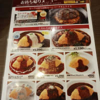 おむらいす亭