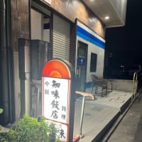 塩釜飲み