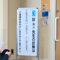 受診日