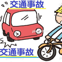 自分が交通事故に～後遺障害NG!
