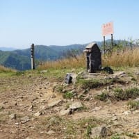三平山へ
