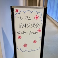 東京ウィメンズプラザフォーラムでのスキンタッチ教室、今日で全てが終了しました！