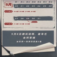 2024/05/29  刘宇宁『网剧天行健』収官