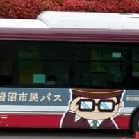 岩沼市民バス（令和6年４月１日改正・運行開始）
