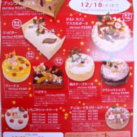 パティスリー コリウールさんのクリスマスケーキ Les Nouvelles De La Fruitiere Japon