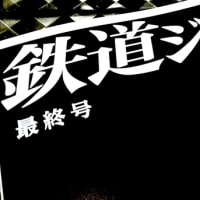 有終の美