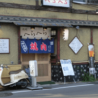 昭和レトロな焼肉屋さん📷街角ぶらり旅