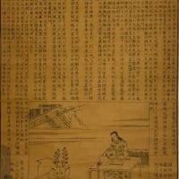 明治期は「憲法十七条」より江戸時代の偽作である「聖徳太子五 明治期は「憲法十七条」より江戸時代の偽作である「聖徳太子五