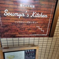 13回目の「soumya's kitchen」さん訪問でした。（埼玉県さいたま市大宮区）