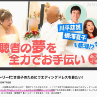 『あさイチ』出演が決定しました