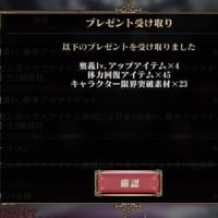 【オバマス】6月・『強襲戦域-混沌獣・巨大竜型-』反省会